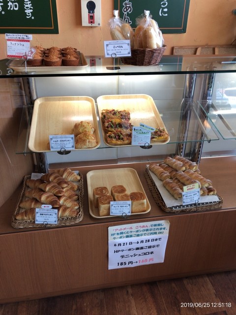 Ko An こうあん 下馬 パン 食べログ