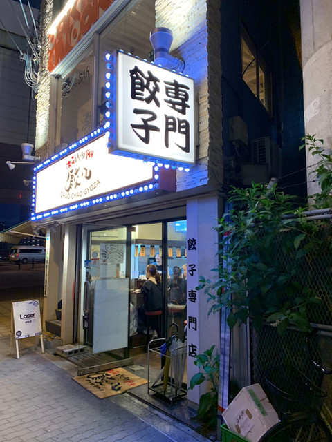 浪花ひとくち餃子 チャオチャオ なんば湊町店 なんば 大阪メトロ 餃子 食べログ 浪花ひとくち餃子 チャオチャオ なんば湊町店 なんば 大阪メトロ 餃子 食べログ