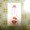 モスバーガー 函館桔梗店