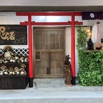 NINJA Cafe & Bar - 