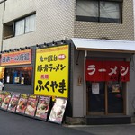 九州屋台博多豚骨ラーメン 元祖 ふくやま - 外観 (19年2月)