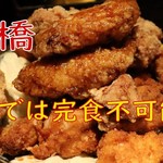 揚鶏屋　伊予 - 