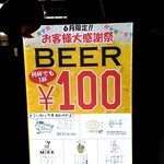 BEER BAR BEAR - 【2019.6.28(金)】6月限定！！お客様大感謝祭100円