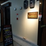 タンドールバル カルダモン - 