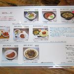 風遊斎 - メニューです