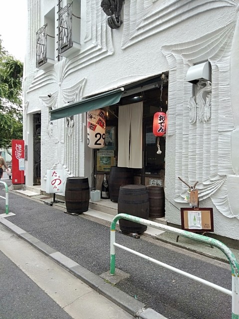 たちのみや喜平 東池袋 立ち飲み居酒屋 バー 食べログ