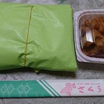 おにぎり店さくら - 