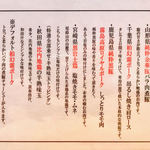 中華蕎麦 とみ田 - ちゃーのうんちく♪