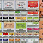 中華蕎麦 とみ田 - 券売機♪