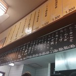 まるさん松本 - 