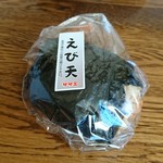 サザエ - 