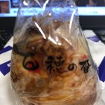 穂の香 - 穂の香