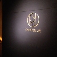 中国料理 「チャイナブルー」 コンラッド東京 - 