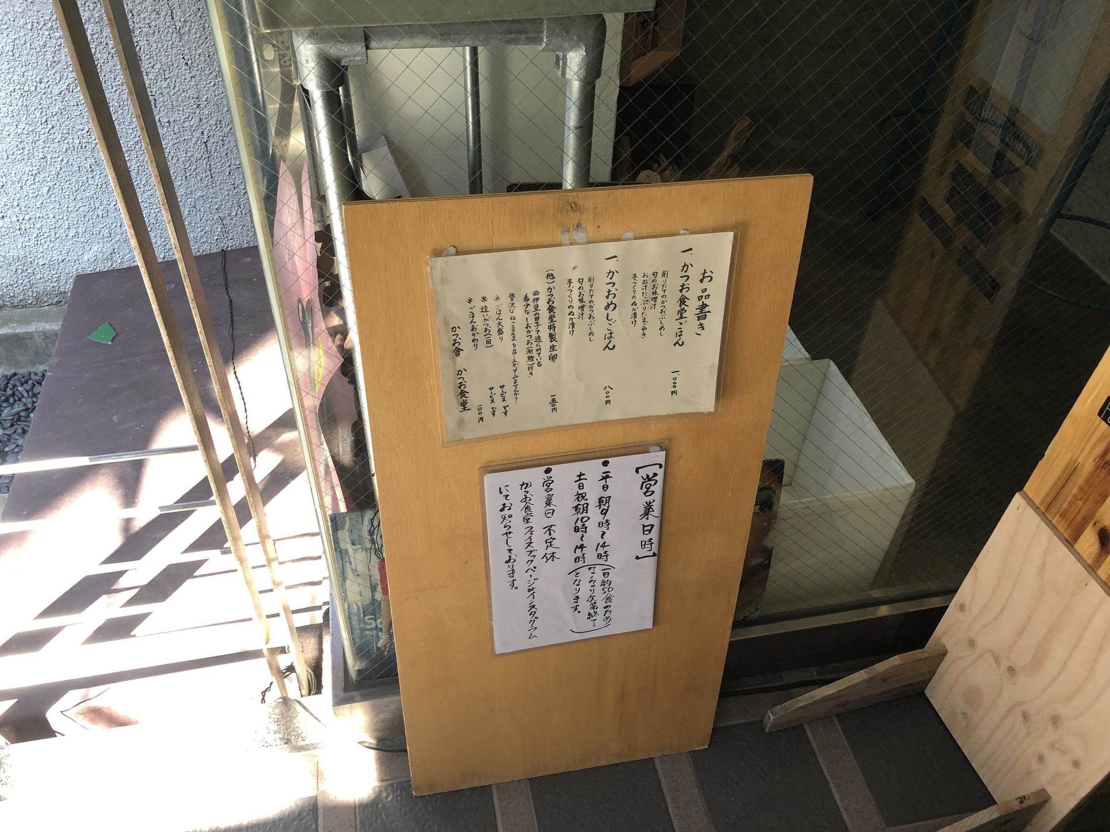 メニュー写真 移転 かつお食堂 渋谷 和食 その他 食べログ メニュー写真 移転 かつお食堂 渋谷 和食 その他 食べログ