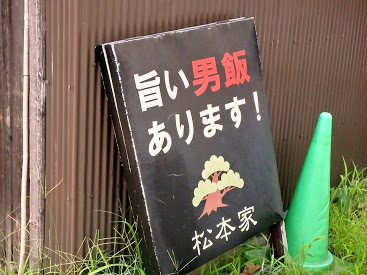 下町ダイニング 松本家 まつもとや 藤崎宮前 お好み焼き たこ焼き その他 食べログ