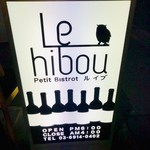 Le hibou - 