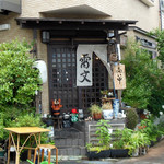 室蘭ラーメン 雷文 - 外観