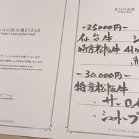 肉屋 雪月花 NAGOYA - 