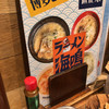 ラーメン海鳴 名古屋驛麺通り店