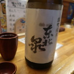 Sengyo To Iro Tori Dori No Sake Dokoro Fu-Chi- Ku-Chi- - 