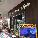 ちょい飲み バー ドン キホーテ - ドンキホーテの店内です。