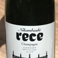 rece - 