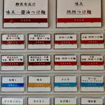 迂直 - 券売機♪