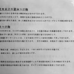 迂直 - 商品説明♪