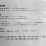 迂直 - 商品説明♪