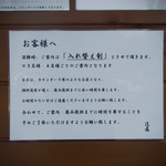 迂直 - 入替制♪