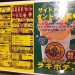 ラッキーピエロ - 