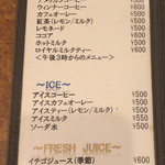 ショパン - ドリンクメニュー