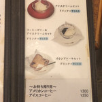 ショパン - セットメニュー