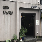 ショパン - 入口