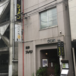 ショパン - 外観