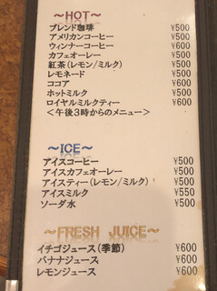 ショパン - ドリンクメニュー