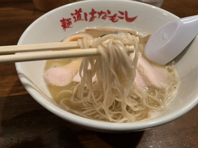 麺道 はなもこし>