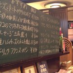 Hambaguhausu Kirakuya - 黒板メニューには、アルコールに合いそうなメニューが。