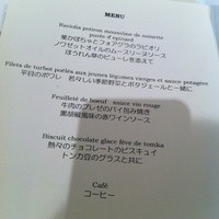レストランひらまつ 博多 - 