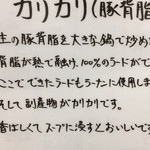 ラーメン 八卦 - 