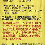 SPICY CURRY 魯珈 - 営業時間♪