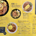 SPICY CURRY 魯珈 - 外メニャー♪