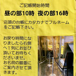 SPICY CURRY 魯珈 - 記帳方法♪