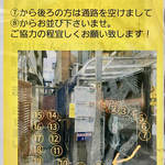 SPICY CURRY 魯珈 - 並び方♪