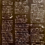 SPICY CURRY 魯珈 - 所信表明♪