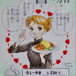 SPICY CURRY 魯珈 - ワンオペ　接客はゆるふわ　余裕あって穏やかで優しい♪