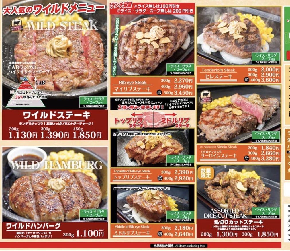 メニュー写真 けんちゃんステーキ 南宮崎 ステーキ 食べログ