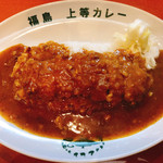 福島上等カレー - 