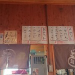 お福 - メニュー