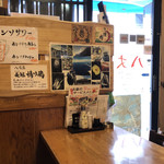 Hachijoujima - 店内